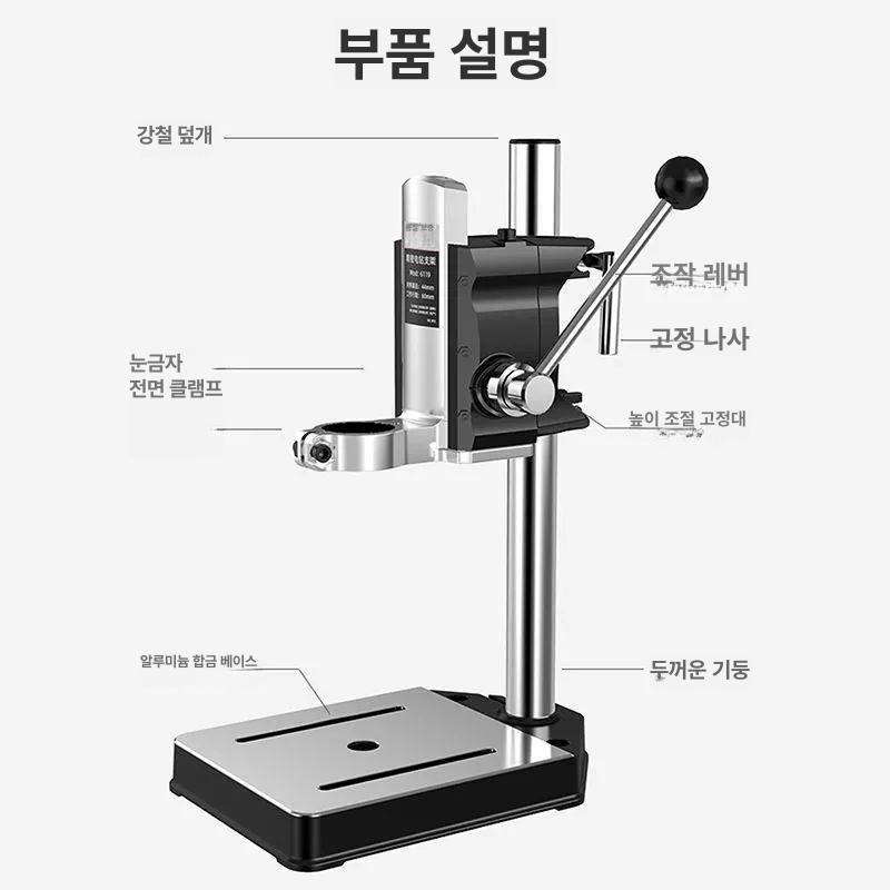 드릴 스탠드 전동드릴 탁상 고정 거치대 보루 홀더 작업대 - 상세 이미지 5