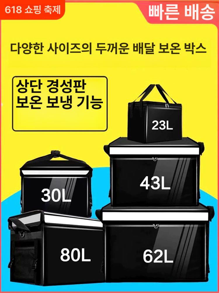 햄버거 배달통 보온보냉 차량 오토바이 딜리버리 박스 가방 - 상세 이미지 2