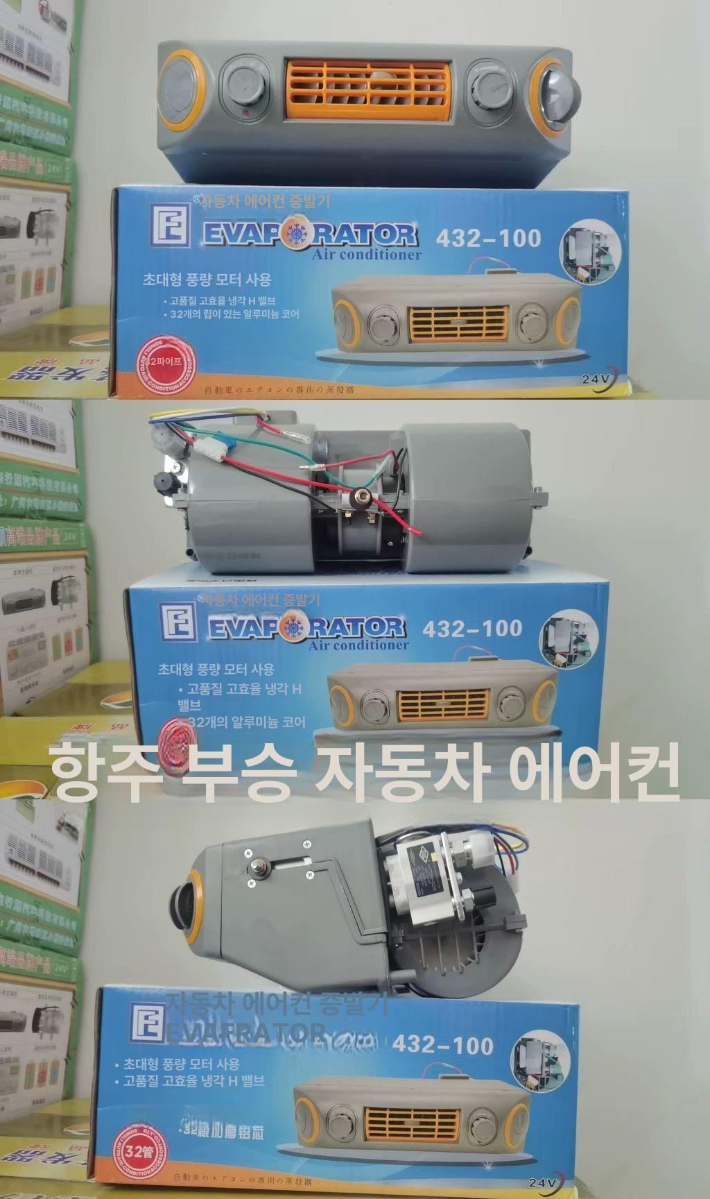 차량용 에어컨 지게차 굴삭기 냉방기 화물차 작업차 중장비 캠핑 - 상세 이미지 2