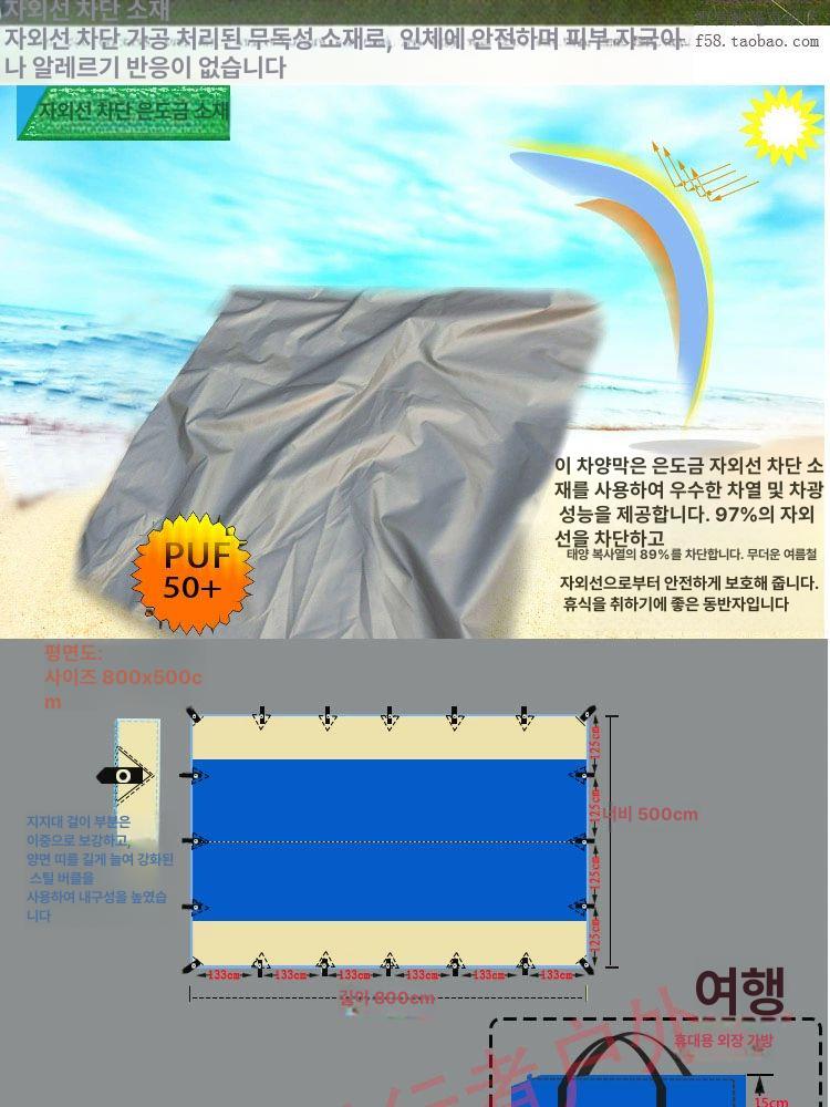 타프 캐노피 캠핑 텐트 대형 차양막 그늘막 아웃도어 야외활동 천막 이미지 6