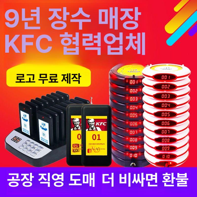 무선 호출기 미니진동벨 충전식 번호벨 테이블 대기 음식점 진동 - 상세 이미지 2