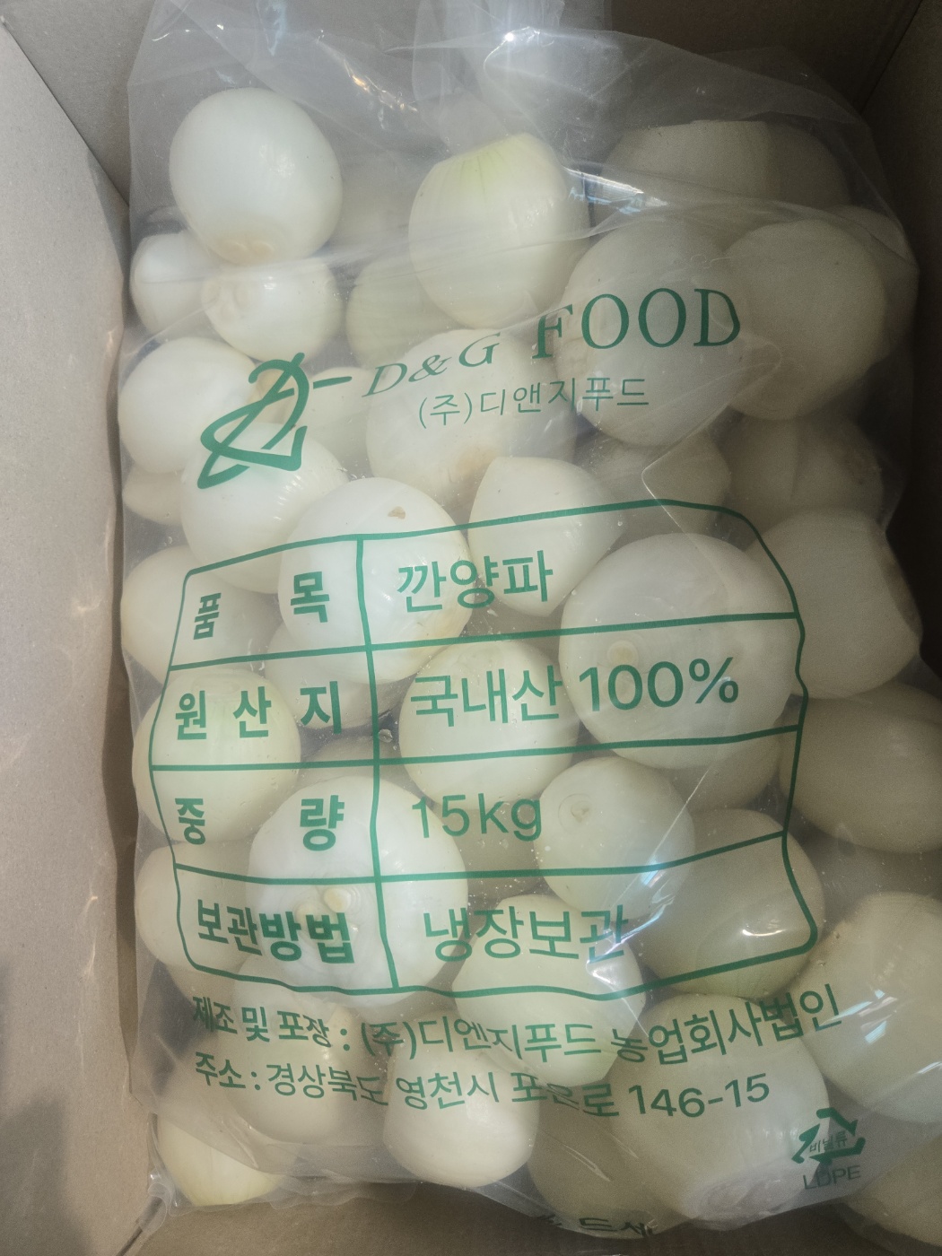 신선마켓 국내산 깐양파 중, 10kg, 1개 - 상세 이미지 4