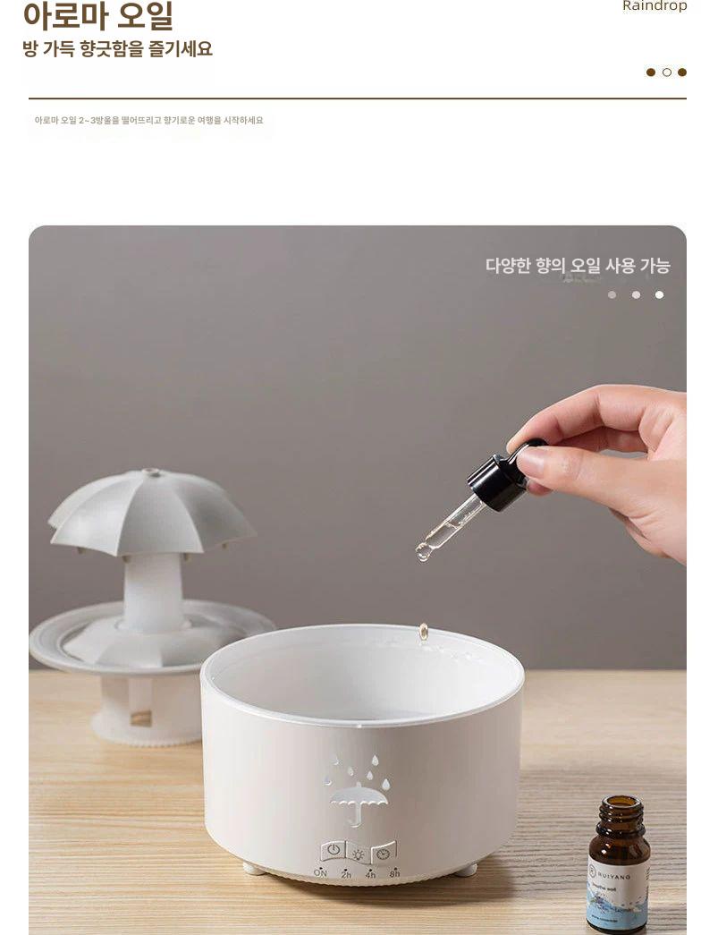 우산 빗소리 비내리는 무드등 지붕조명 회전 집들이선물 비소리 비구름 아로마디퓨저 - 상세 이미지 3