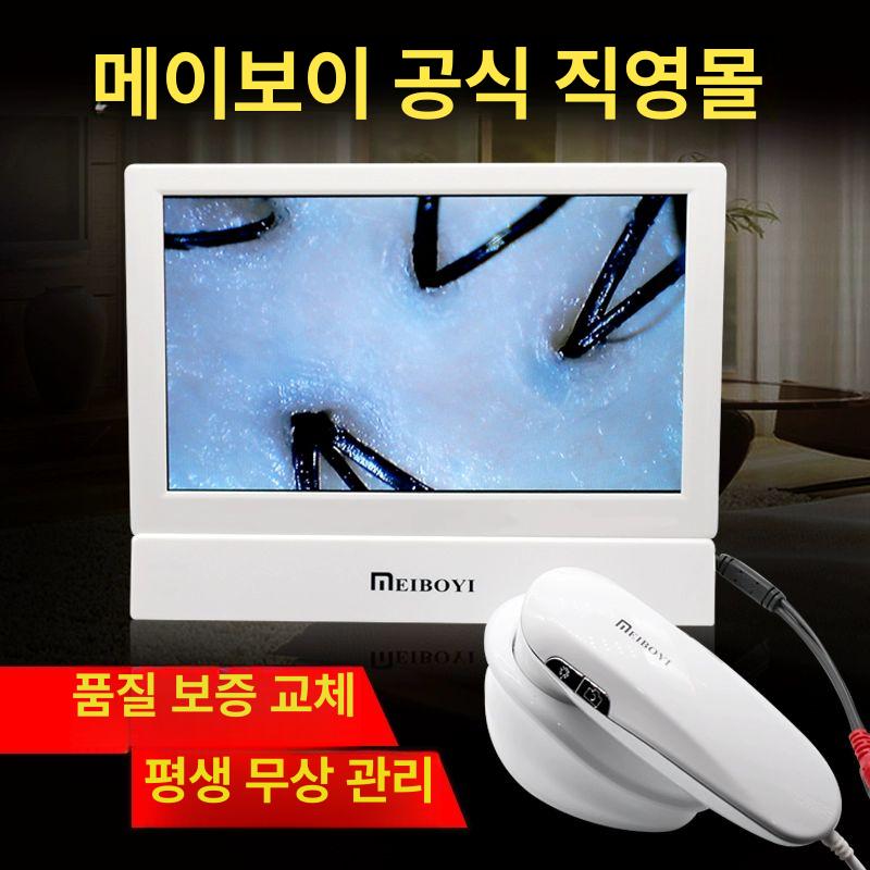 디지털 현미경 두피 모발 진단기 측정기 확대경 모낭 케어 검사기 - 상세 이미지 2