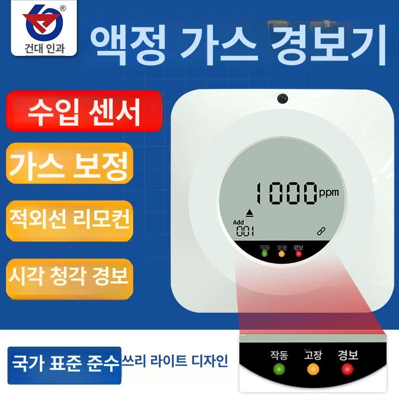 가스 감지기 오존 일산화탄소 경보기 누설 공기질 측정기 디스플레이 안전 모니터링 - 상세 이미지 3