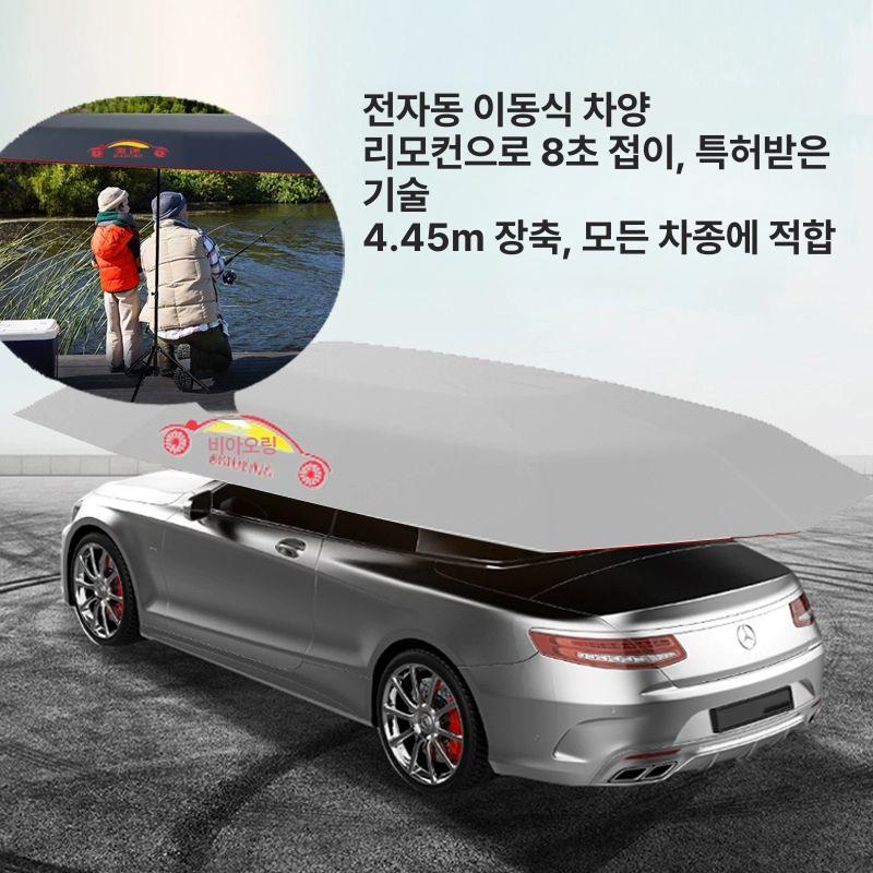 차량용 파라솔 자동 햇빛가리개 자동차 덮개 차박 야외 그늘막 썬블록 - 상세 이미지 5