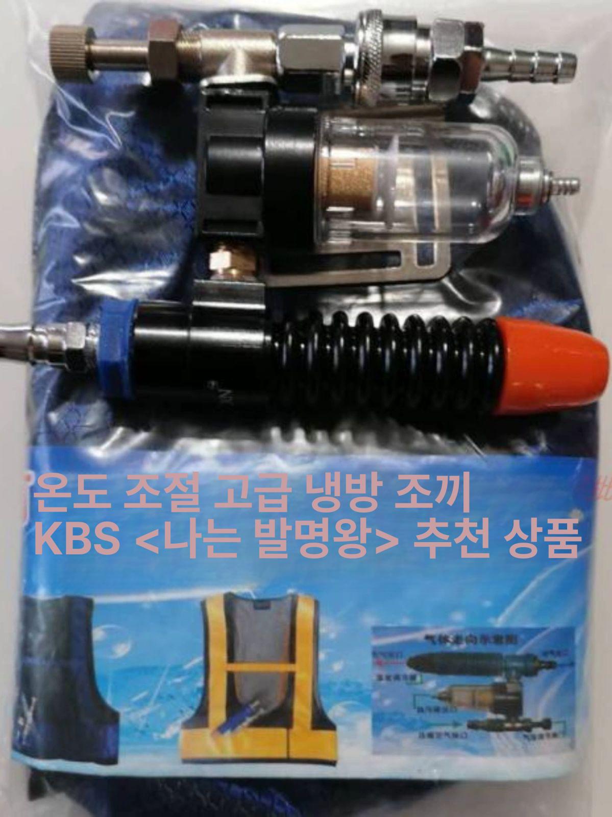 용접 공조복 공업용 에어복 쿨링 작업복 쿨조끼 시원한 냉각 여름 용접복 - 상세 이미지 3