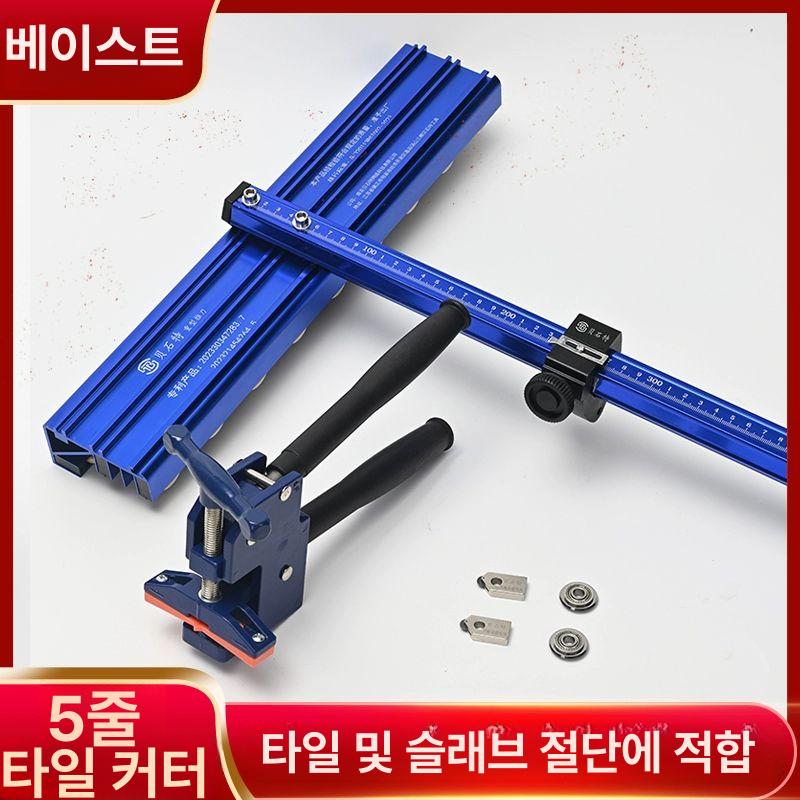 절삭 절단기 타일 커터 세라믹 수동식 석고보드 컷팅 공구 - 상세 이미지 2