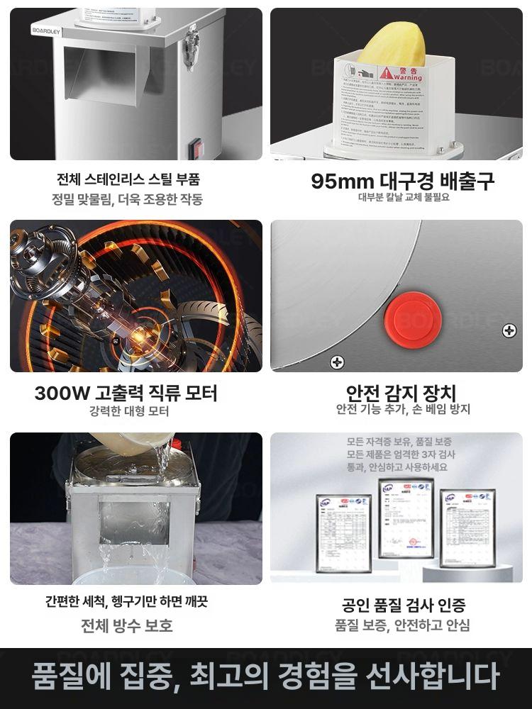 오이 무채기계 전동 양배추 채썰기 당근 야채절단기 채칼 슬라이서 다지기 - 상세 이미지 4