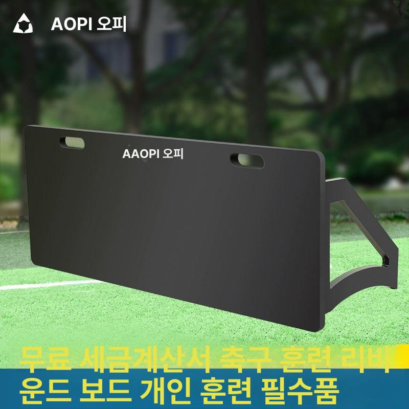 접이식 리바운더 패스 리턴볼 벽 훈련판 축구 풋살 슈팅 트레이닝 연습기 - 상세 이미지 2