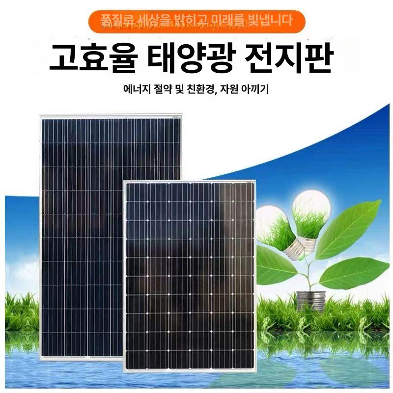 충전용 태양광패널 100W 200W 솔라패널 집열판 발전 모듈 전지판 - 상세 이미지 5