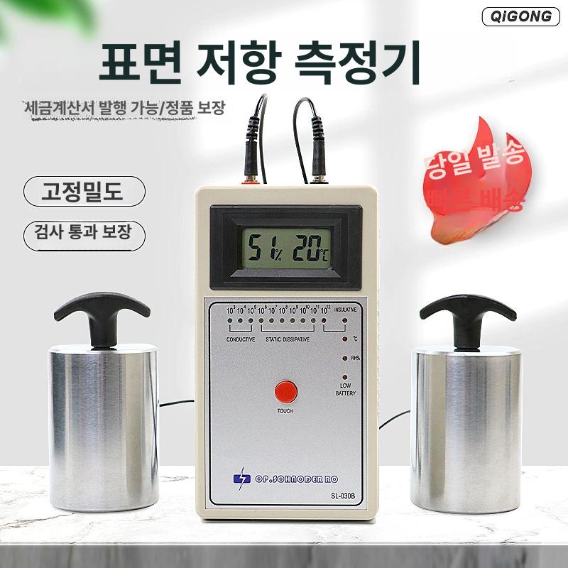 표면 측정기 정전기 시험기 디지털 저항 절연 검사기 분석 도구 - 상세 이미지 2