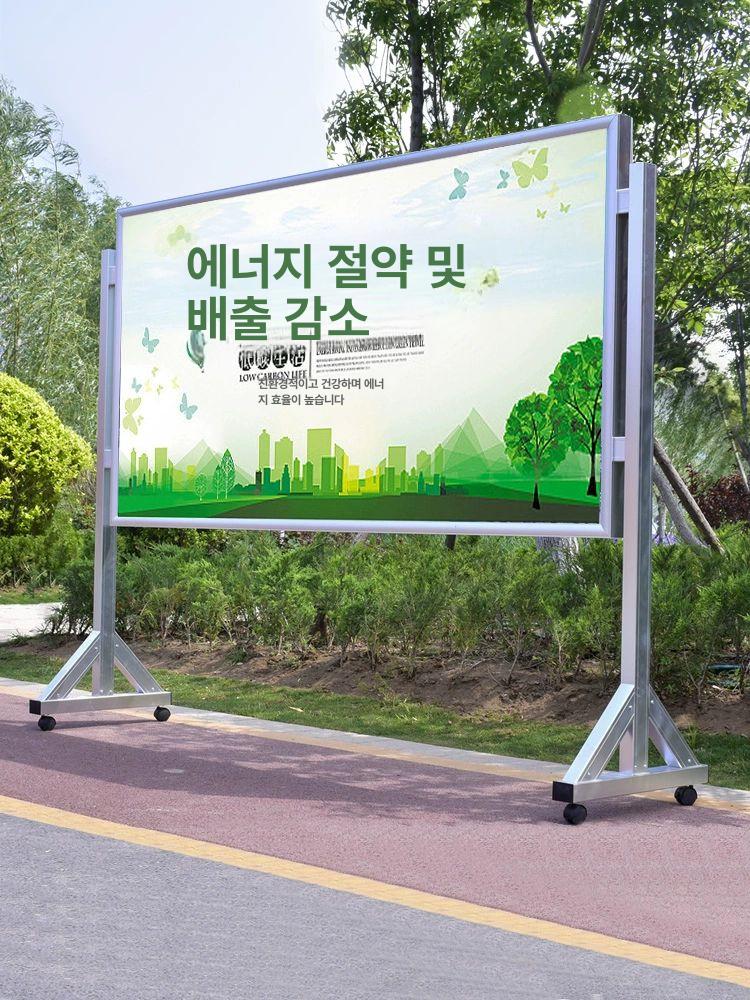 야외 게시판 이동식 대형 보드 교회 안내판 광고판 홍보판 - 상품 이미지