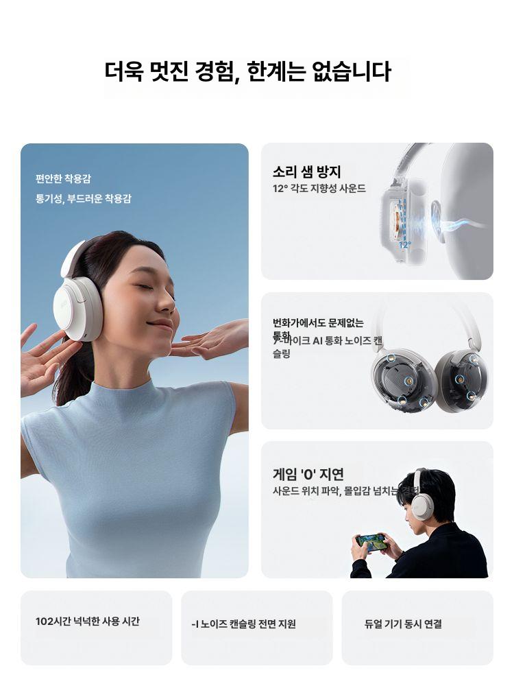 QCY H3S 무선 블루투스 ANC 게이밍 노이즈캔슬링 초장시간 클라우드화이트 - 상세 이미지 5
