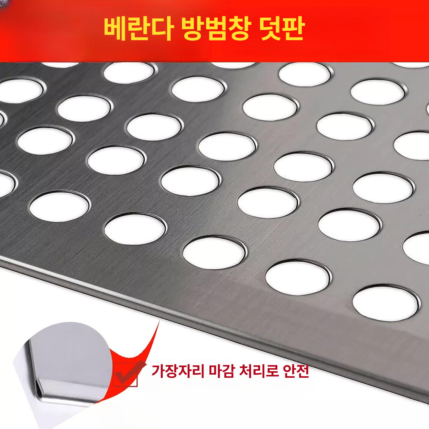 스텐 롤 베란다 매트 롤타공판 책상걸이 타공기 플레이트 금속 홀쏘연장대 롤판재 - 상세 이미지 3