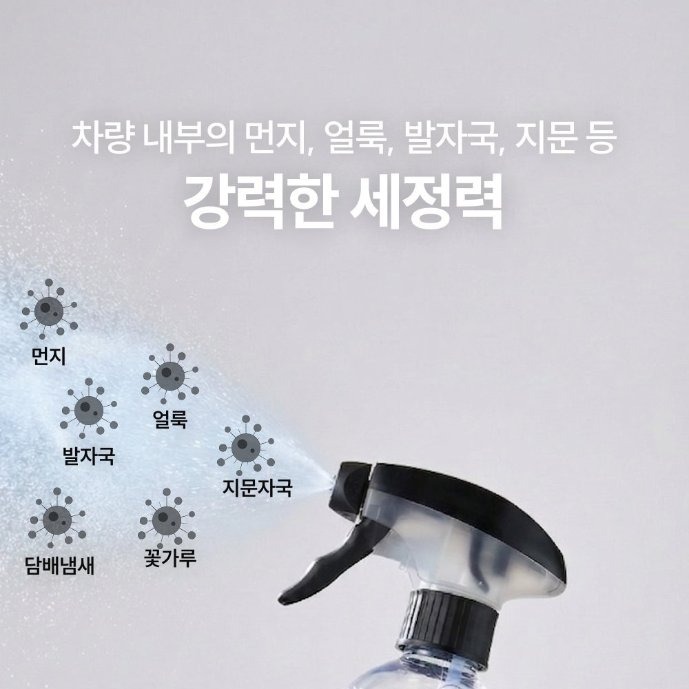 뷔르트 자동차 올인원 실내 내부 세정제 이지클린 차량 인테리어 클리너 세차 청소 - 상세 이미지 3