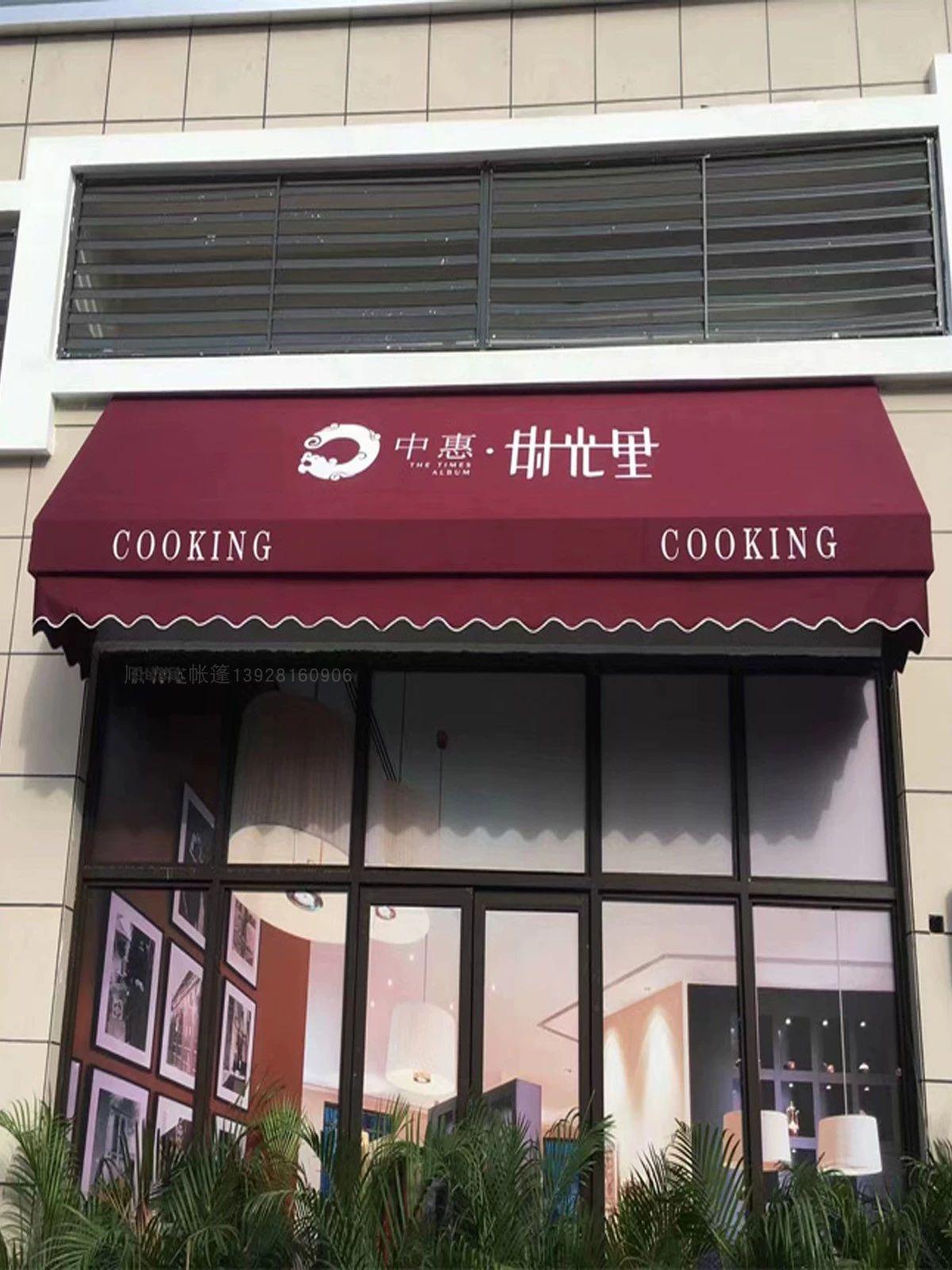 어닝 차양막 카페 프랑스 유럽식 레스토랑 차광막 텐트 인테리어 커피숍간판 - 상세 이미지 5