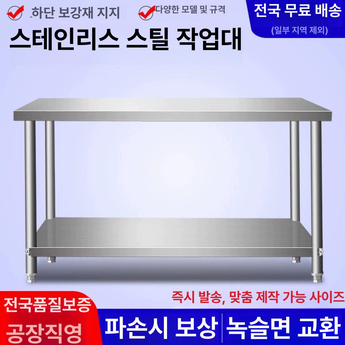작업대 스테인레스 주방 조리대 상부선반 테이블 스틸 워크벤치 - 상세 이미지 3