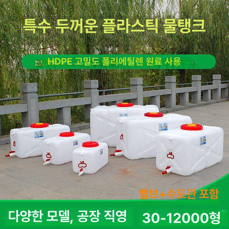 대용량 플라스틱 물탱크 직사각형 뚜껑 수도꼭지 가정용 저장통 두꺼운 직사각형 100 45kg - 상세 이미지 2