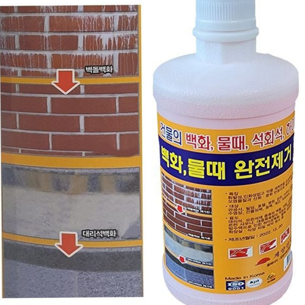 외벽 건물 백화제거제 바닥 대리석 백화제거제 건축물 벽돌 타일 청소 - 상품 이미지
