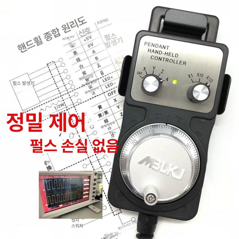펄스 발생기 수동 라우터 핸들 인코더 CNC 신호 제어기 가공 컨트롤러 - 상세 이미지 3