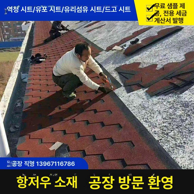 육각 지붕재 싱글 누수방지 옥상 지붕공사 주택용 마감재 방수시트 슁글 커버 - 상세 이미지 2