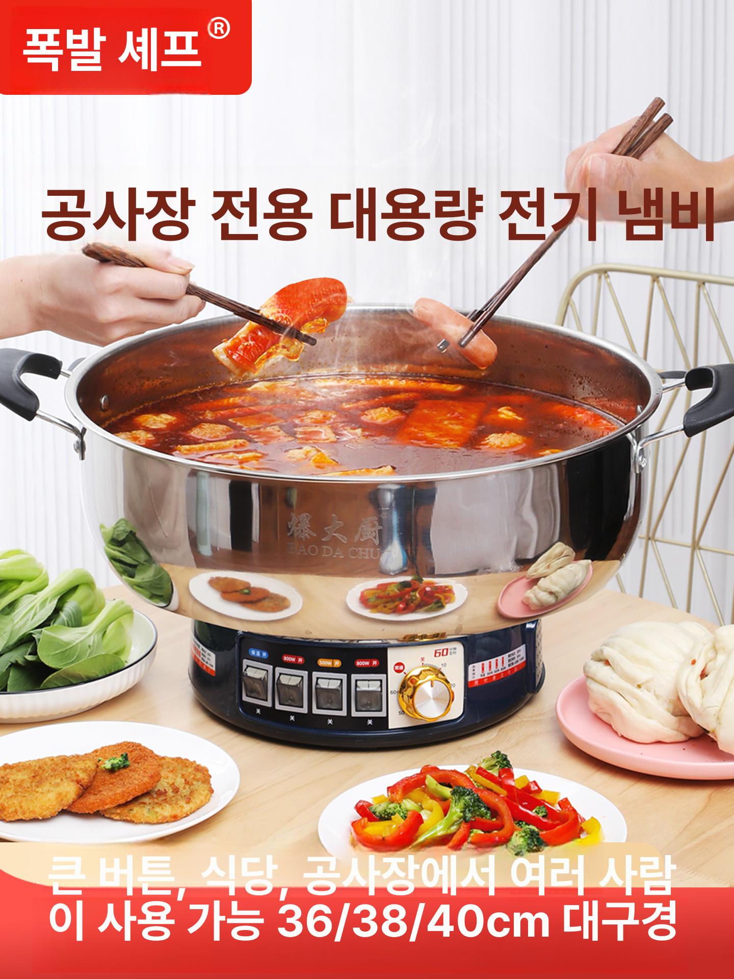 전기곰솥 대용량 육수끓이기 업소용 급식 휴대용 장국통 - 상세 이미지 2