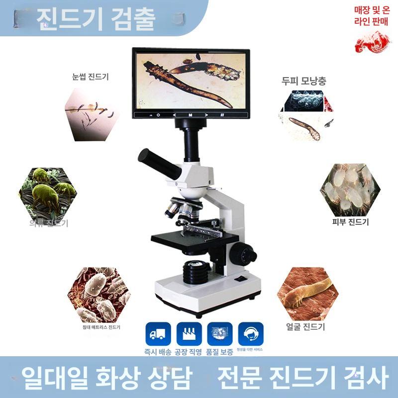 정자 현미경 가축 번식 관찰 검사용 수의 인공수정 확대경 - 상세 이미지 3