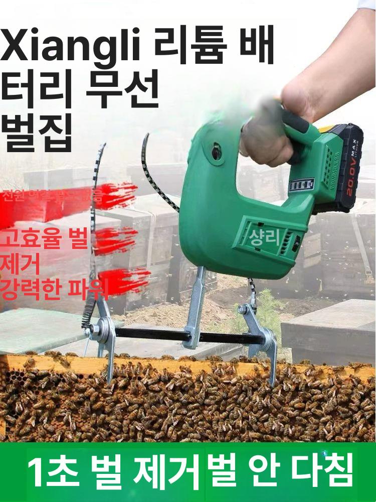 휴대용 탈봉기 자동 전동식 양봉용 벌집 터는기 수확 벌통 소독 고압 - 상세 이미지 2