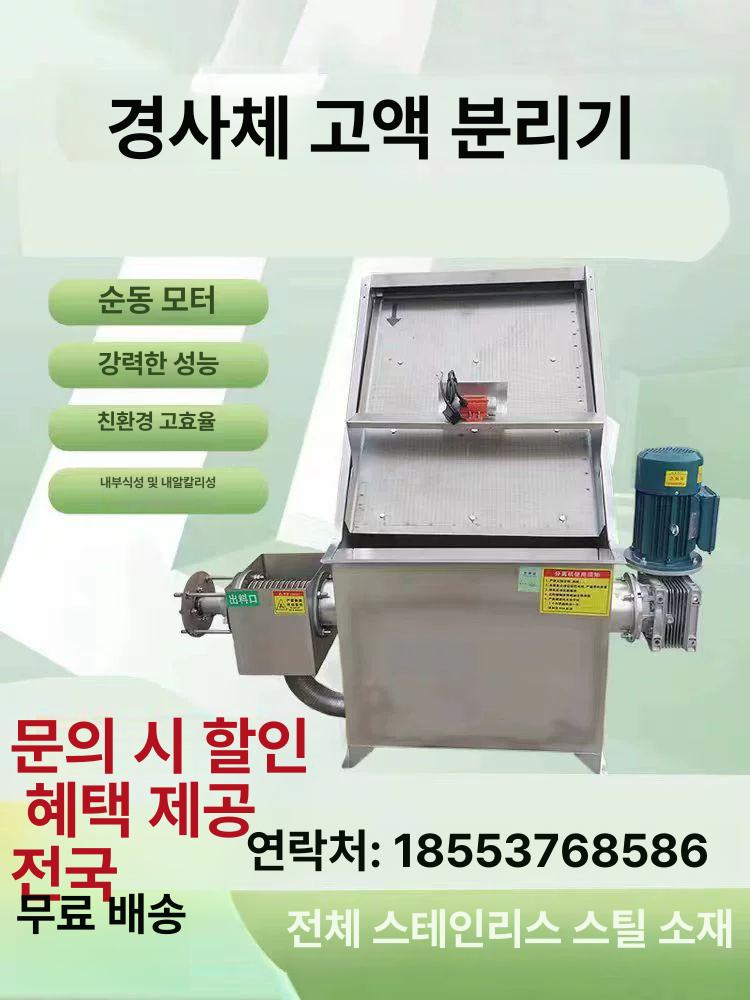 돼지 분리기 분뇨처리 퇴비 거름 액비분리기 가축분뇨 농가용 농장 축산 - 상세 이미지 2