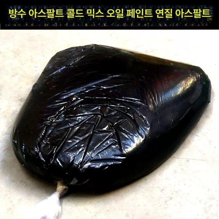 방수 아스팔트 콜타르 옥상 셀프 골탄 아스콘 균열 누수 방수제 보수재 씰링 - 상세 이미지 4