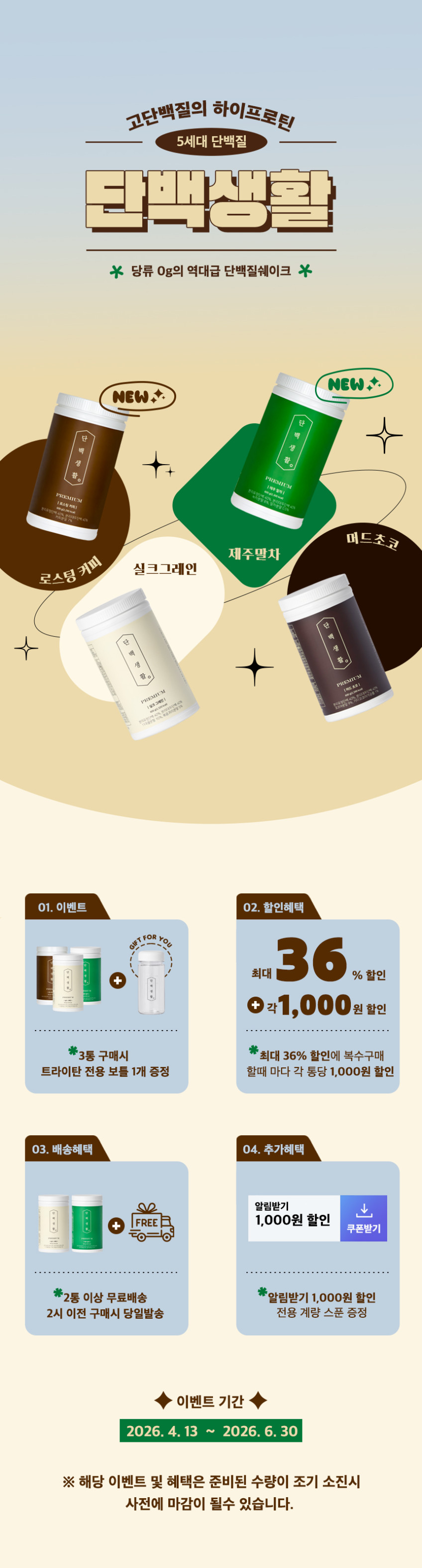 단백생활 프리미엄 단백질쉐이크 분리유청단백 단백질보충제 프로틴 식사대용 식단 실크그레인 판매처 상세 정보 이미지 2