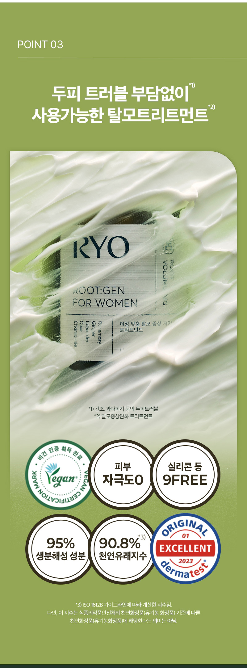 RYO Root:Gen Women's Hair Loss Care Treatment - description 7