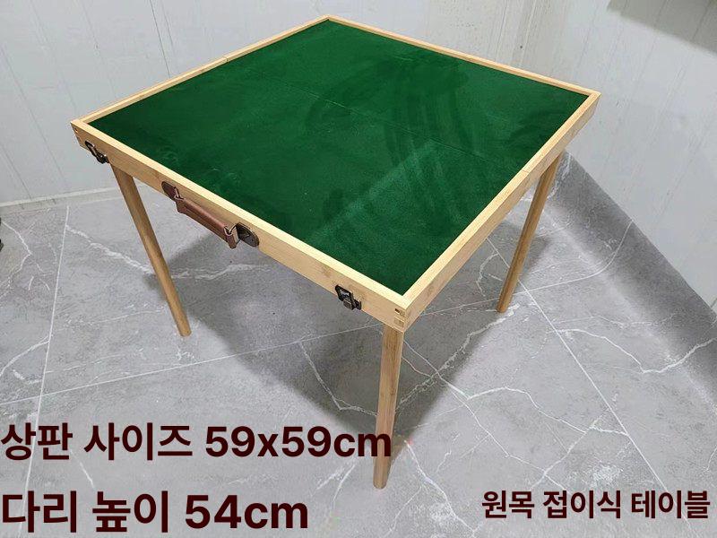 마작 테이블 가방 휴대용 접이식 미니 고급 진갈색 목재 케이스 녹색 펠트 마작 패 풀세트 20 제이드화이트 - 상세 이미지 2