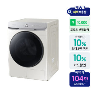 삼성 AI 건조기 21kg 대용량 DV21DG8600BE 1등급 개봉기 | 실사용 후기 - 상품 이미지 2