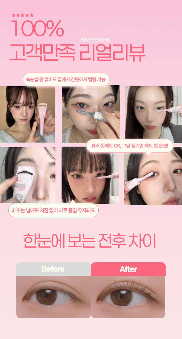 오아 듀얼 히팅 뷰러 속눈썹 고데기 휴대용 USB 온열 고대기 상세 이미지 6