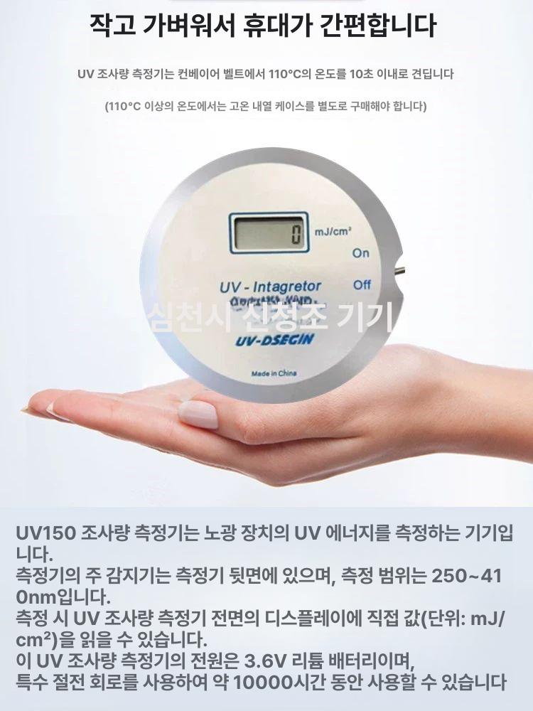 광량측정기 uv 센서 자외선 경화 에너지 테스터 노출 에너지 측정 조도계 감지기 휴대용 계측기 - 상세 이미지 3