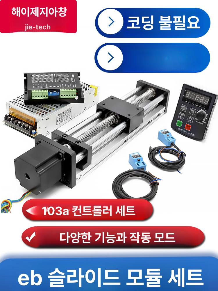 엑츄에이터 리니어 모터 푸시로드 실린더 스트로크 잔가지 고급형 내구성 강화 튼튼한 - 상세 이미지 2