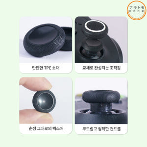 엑박패드 스틱커버 아키토모 XBOX 스틱 교체용캡 고무부품 4P세트 개봉기 | 실사용 후기 - 상품 이미지 3