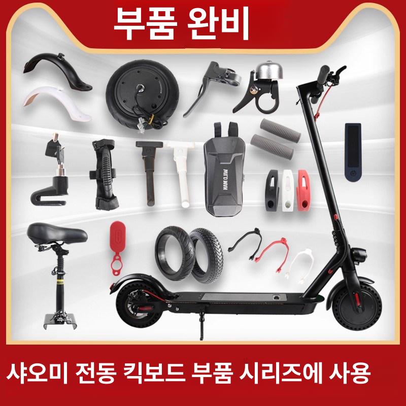 퀵보드파우치 사이클링 자전거수납 생활방수 하드쉘 핸들가방 킥보드 자전거 핸들포스트 프레임 40mm 연장 공기 노즐 1개 - 상세 이미지 2