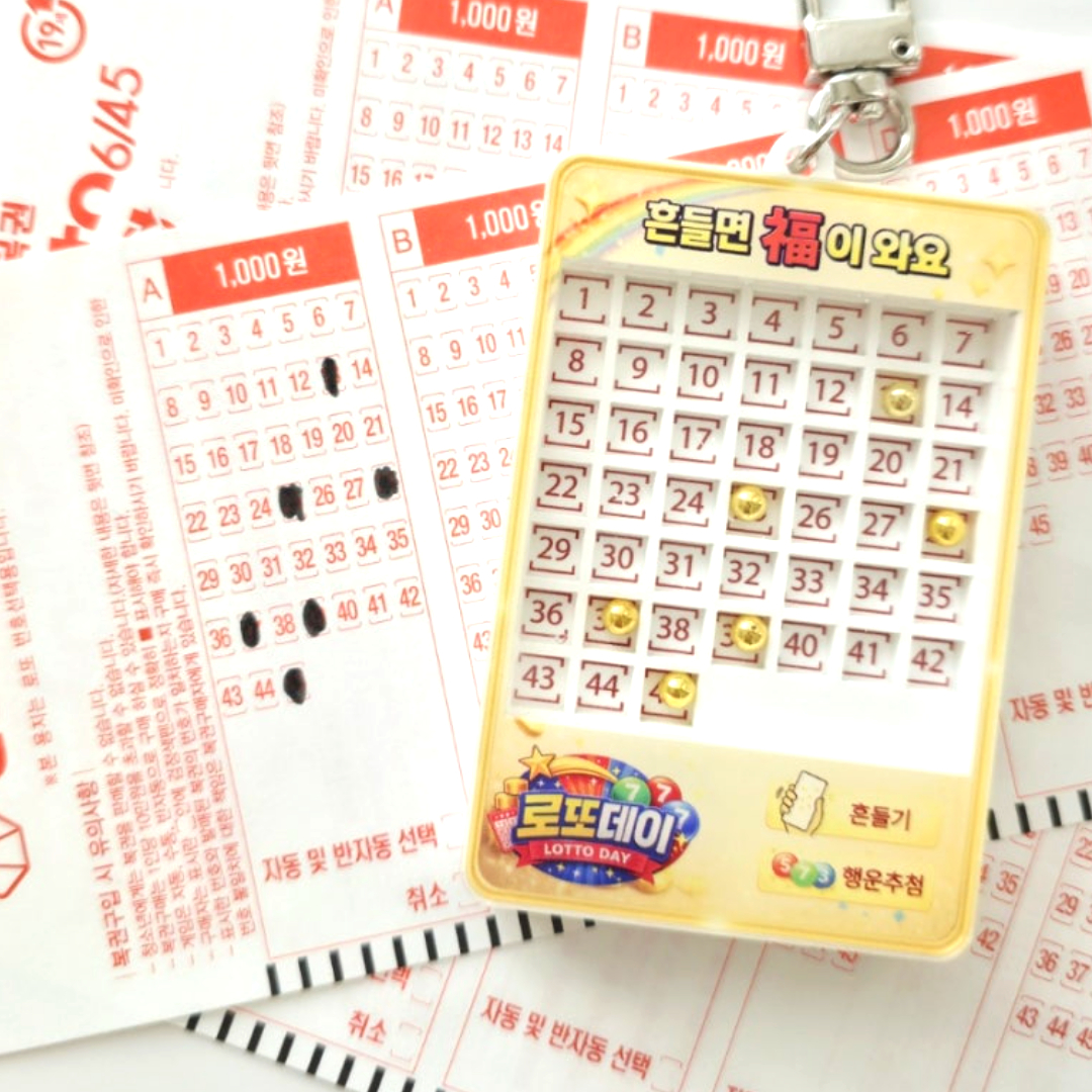 로또 번호 추첨기 기계 추출기 게임기 로또데이 행운 조합 생성 상품 이미지