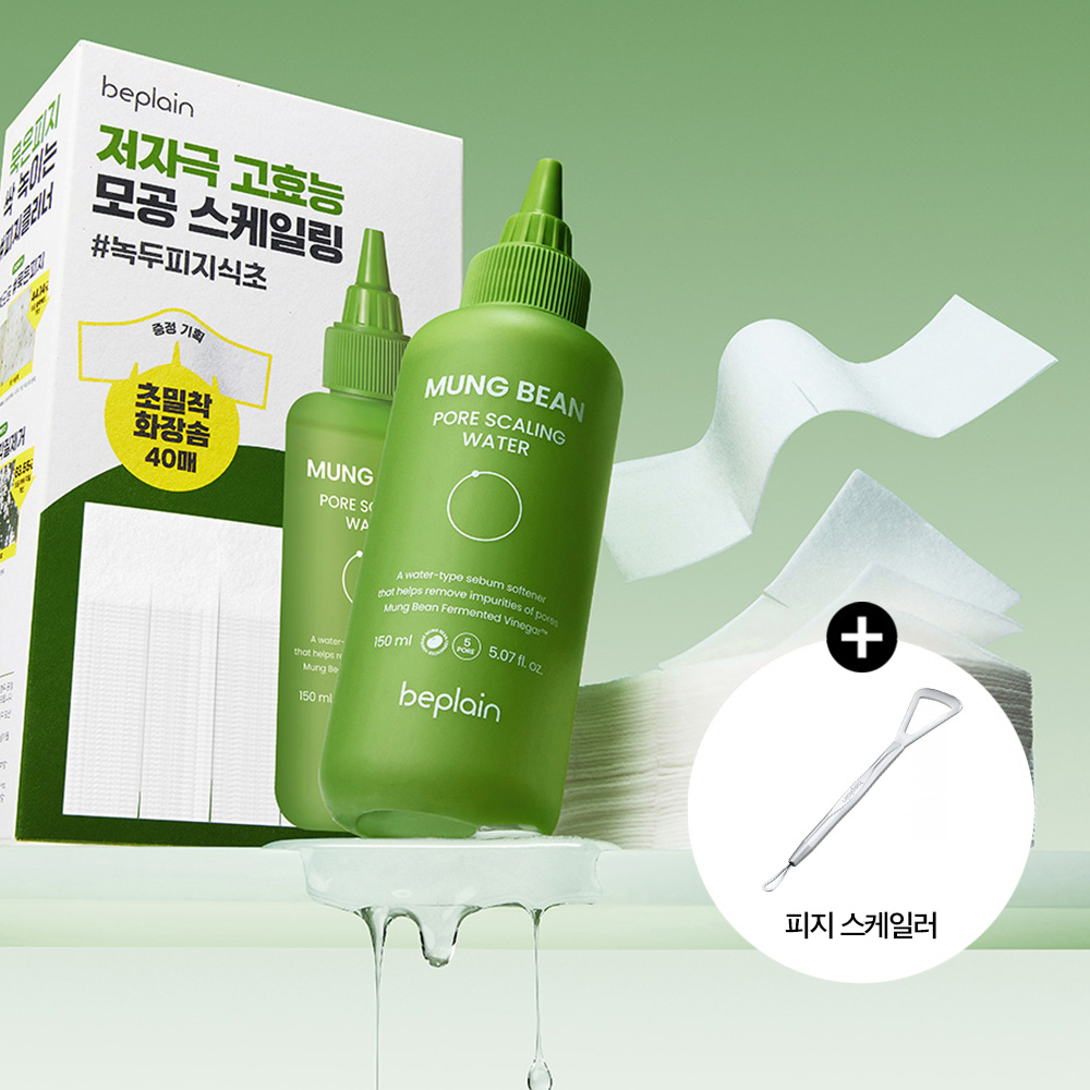 [+스케일러 포함] 비플레인 녹두 모공 스케일링 워터 150ml+화장솜 40매 세트 / 피지연화제 피지클리너 이미지 2