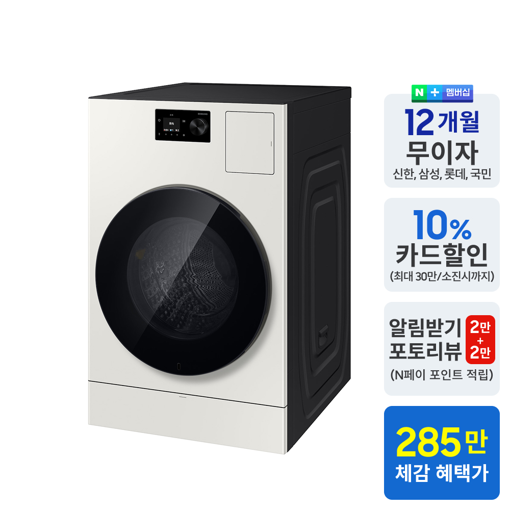 삼성 비스포크 AI콤보 WD80H25BHY 26년형 세탁건조기 25kg+18kg 1등급 이미지 2