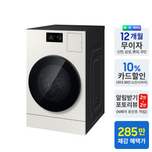 삼성 비스포크 AI콤보 WD80H25BHY 26년형 세탁건조기 25kg+... 개봉기 | 실사용 후기 - 상품 이미지 2