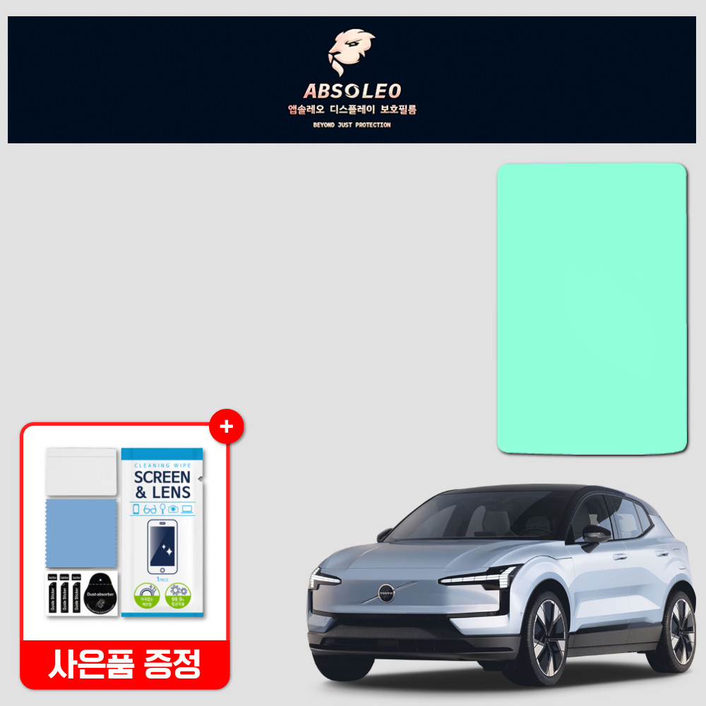 앱솔레오 볼보 EX30 보호필름 네비게이션 디스플레이 지문방지 초고투명 액정보호 - 상품 이미지