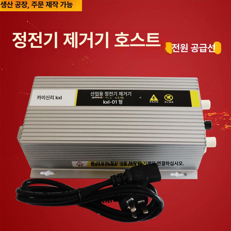 이온바 장치 이온아이저 로드 스틱 제거 연구실 정전기 필름 마스크 편직기 - 상세 이미지 5