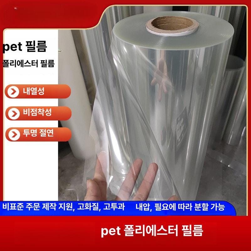 아크릴 필름롤제 비닐 5m 내력판 투명 하드 플라스틱판 0.175mmx0.8m 롤당 200m - 상세 이미지 2