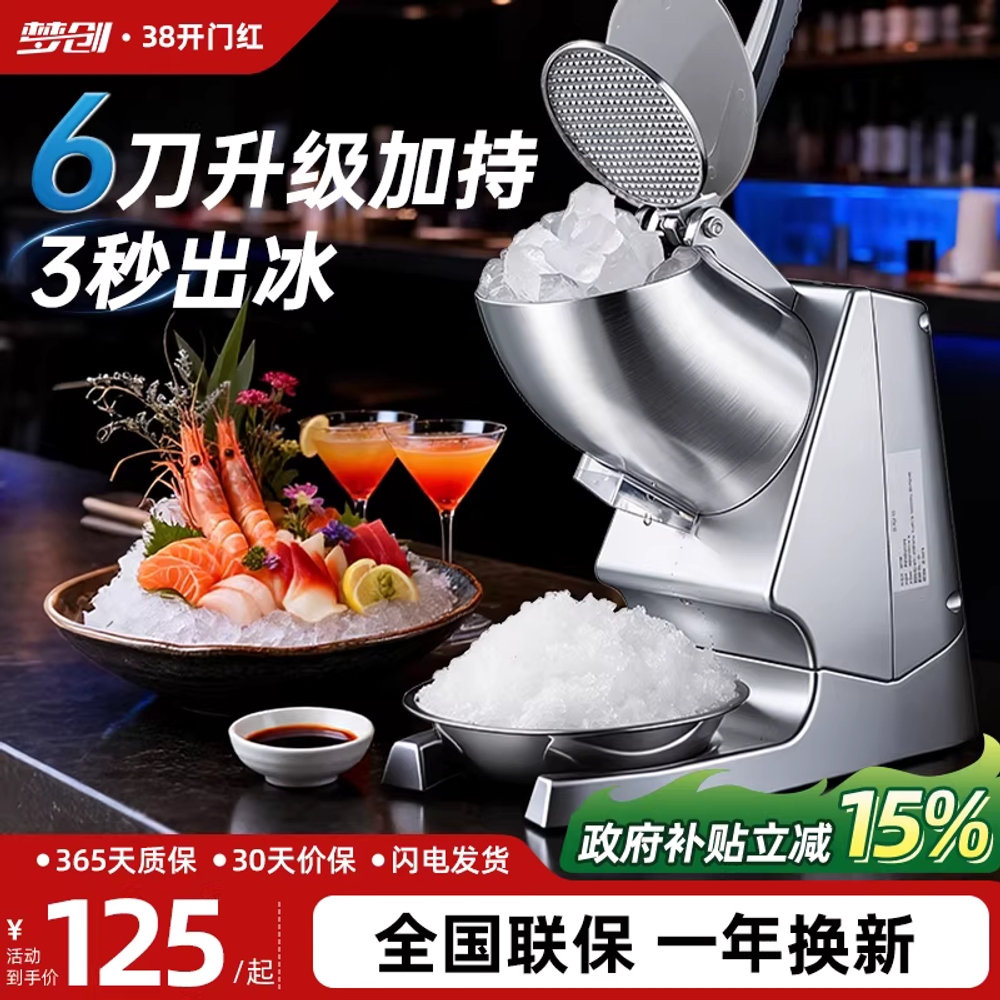 빙삭기 얼음 분쇄기 스텐 카페 빙수 얼음 가는 제조기 - 상세 이미지 2