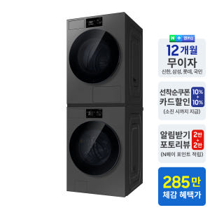 삼성 비스포크AI WF80H2422ACHS 24kg+22kg 세제자동투입... 개봉기 | 실사용 후기 - 상품 이미지 2