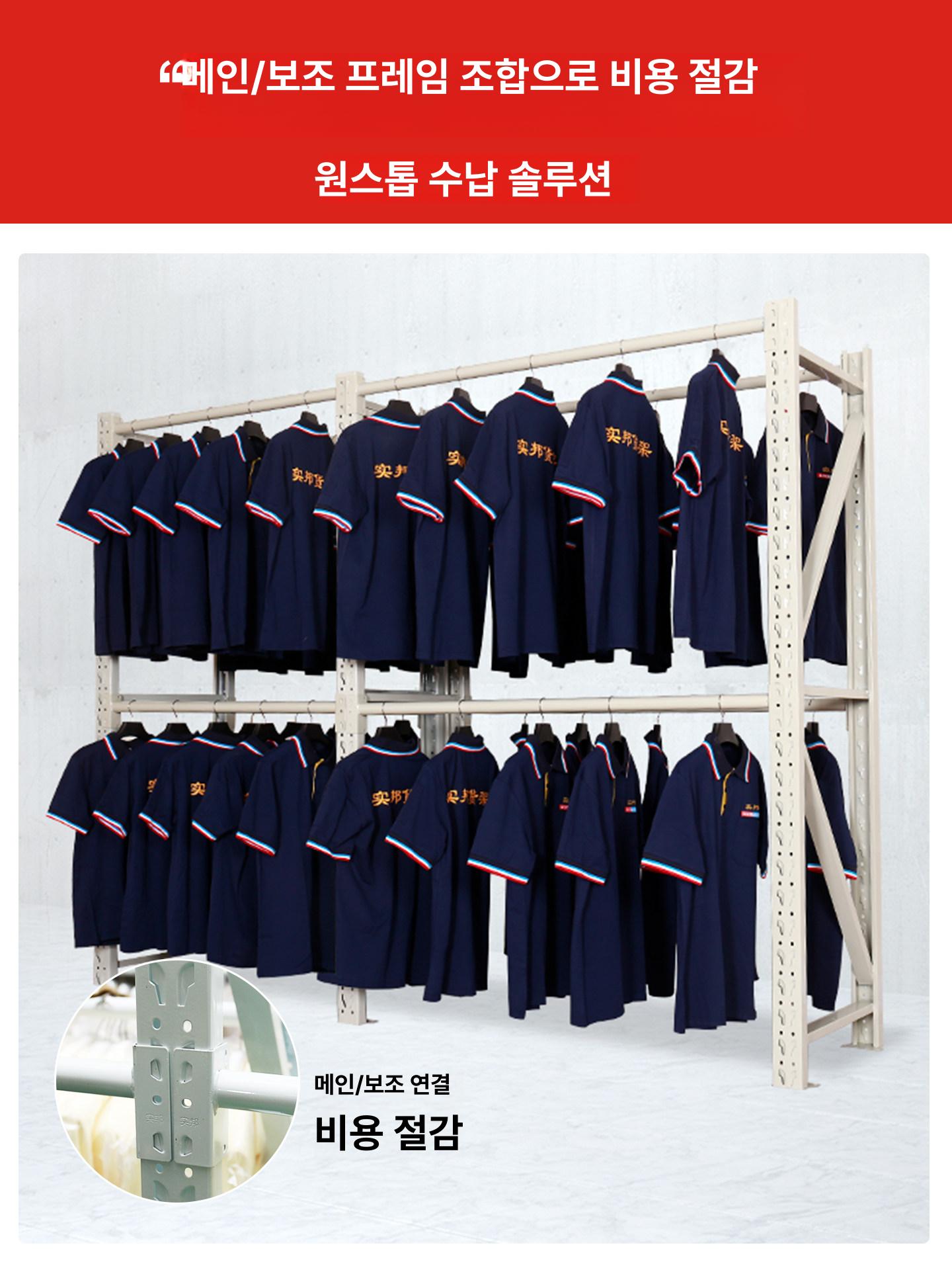 시스템행거 철제 조립식 진열대 선반 행거 의류 매장 업소용 창고 세탁소 철골 대형 - 상세 이미지 5